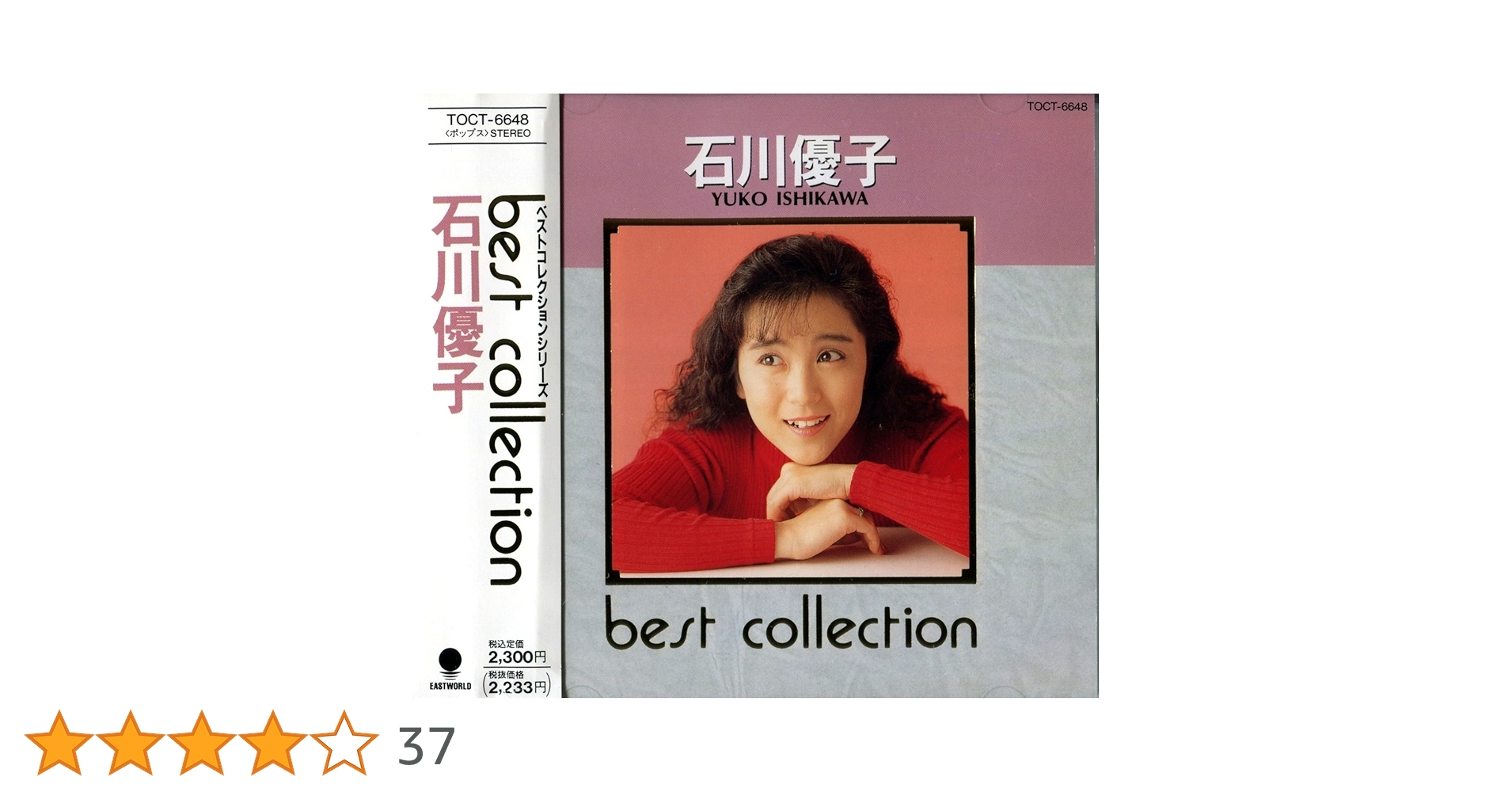 Amazon.co.jp: ベスト・コレクション - 石川優子: ミュージック